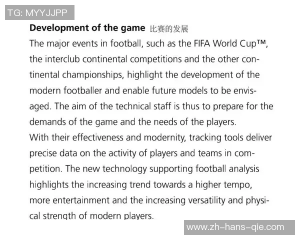 世界杯专用足球的技术革新与赛事表现分析 世界杯专用足球的技术革新与赛事表现分析